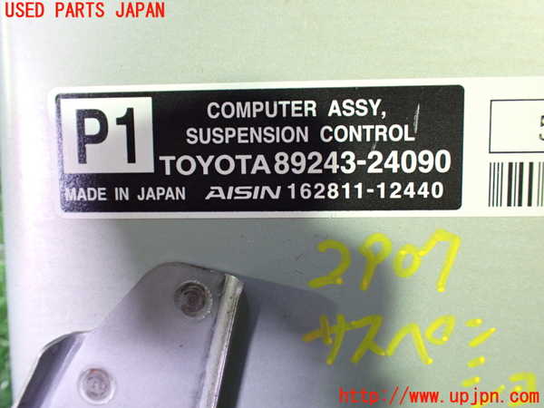 1UPJ-29076120]レクサス・RC300h(AVC10)サスペンションコンピューター 中古_m0003.jpg