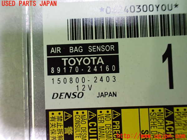 5UPJ-29076145]レクサス・RC300h(AVC10)エアバッグコンピューター 中古_m0003.jpg