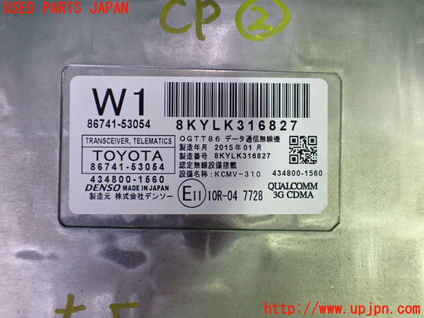 1UPJ-29076147]レクサス・RC300h(AVC10)コンピューター2(TRANSCEIVER TELEMATICS) 中古 86741-53054_m0003.jpg