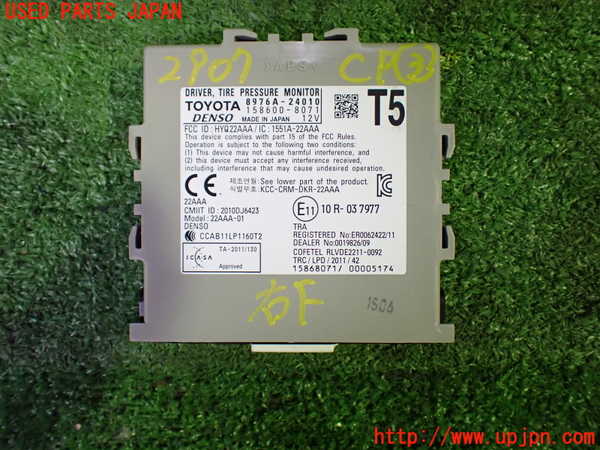 5UPJ-29076148]レクサス・RC300h(AVC10)コンピューター3(タイヤ空気圧) 中古 8976A-24010_m0001.jpg