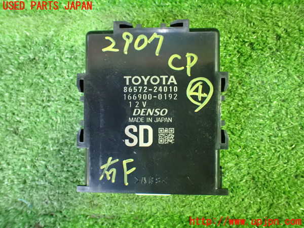 1UPJ-29076149]レクサス・RC300h(AVC10)コンピューター4 中古 86572-24010_m0001.jpg