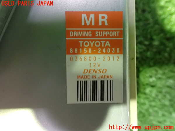 1UPJ-29076151]レクサス・RC300h(AVC10)コンピューター6(ドライビングサポート) 中古 88150-24030_m0002.jpg
