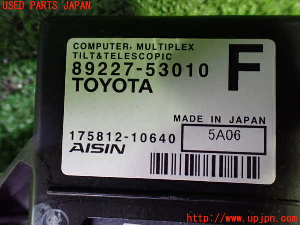 1UPJ-29076152]レクサス・RC300h(AVC10)コンピューター7(MPX TILT TELESCOPIC) 中古 89227-53010_m0003.jpg