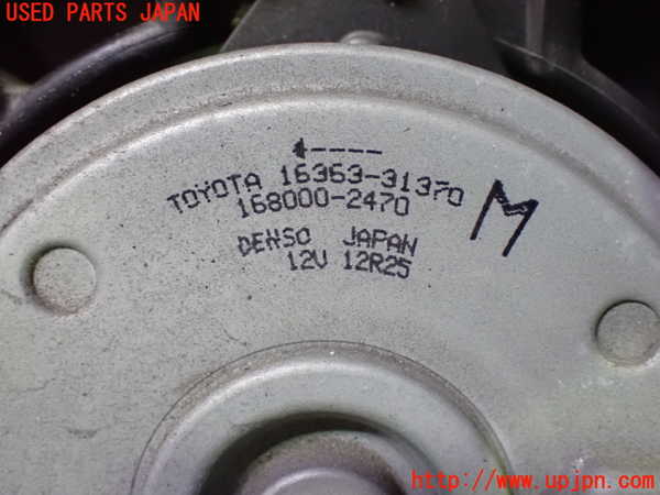 1UPJ-29076836]レクサス・RC300h(AVC10)電動ファン1 中古_m0003.jpg