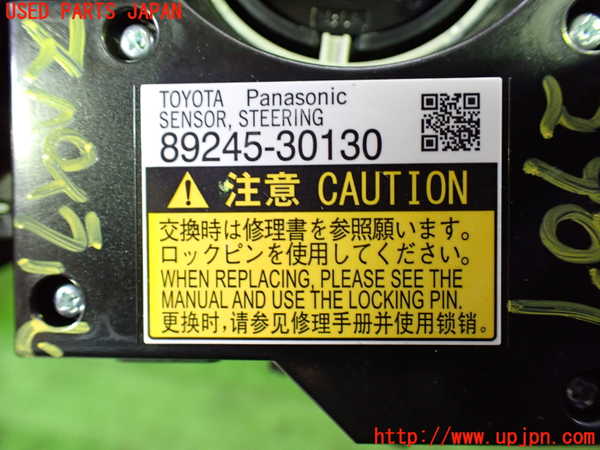 1UPJ-29076800]レクサス・RC300h(AVC10)スパイラルケーブル(リール) 中古_m0003.jpg