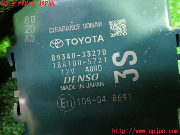 1UPJ-29086147]カムリハイブリッド(AXVH70)コンピューター2(クリアランスソナー) 中古 89340-33270_m0002.jpg
