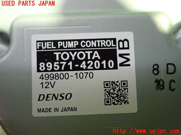 1UPJ-29086152]カムリハイブリッド(AXVH70)コンピューター7(燃料ポンプ) 中古 89571-42010_m0002.jpg