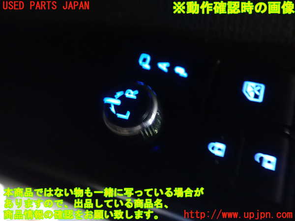 1UPJ-29086280]カムリハイブリッド(AXVH70)ミラースイッチ 中古_m0004.jpg