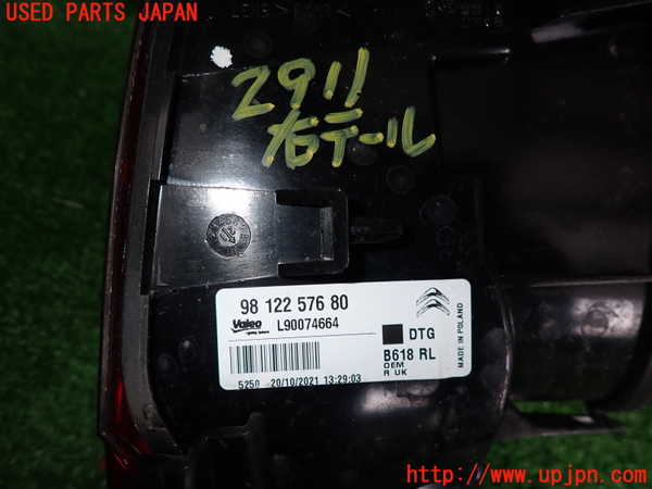 2UPJ-29111530]シトロエン・C3(B6HN05)右テールランプ 中古_m0004.jpg