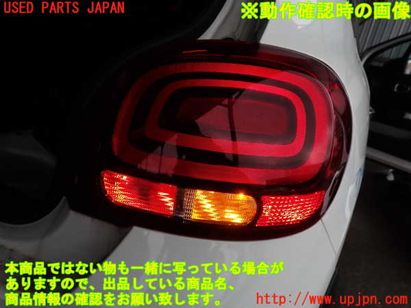 2UPJ-29111530]シトロエン・C3(B6HN05)右テールランプ 中古_m0005.jpg