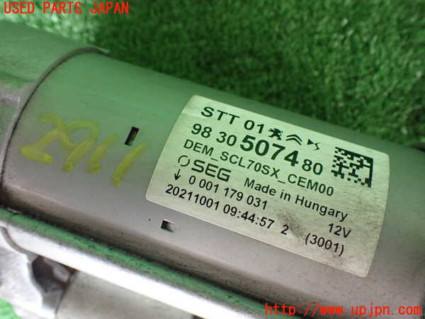 2UPJ-29116010]シトロエン・C3(B6HN05)セルモーター 中古_m0003.jpg