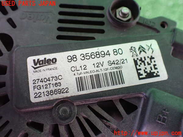 2UPJ-29116015]シトロエン・C3(B6HN05)オルタネーター(ダイナモ) 中古_m0003.jpg