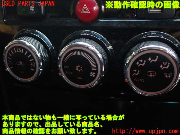 5UPJ-29126066]デリカD：5(CV2W)エアコンスイッチ1 中古_m0004.jpg