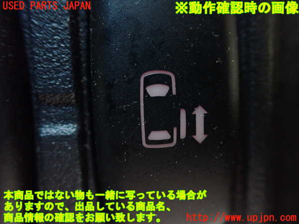 1UPJ-29126308]デリカD：5(CV2W)スイッチ3(右スライドドア) 中古_m0003.jpg