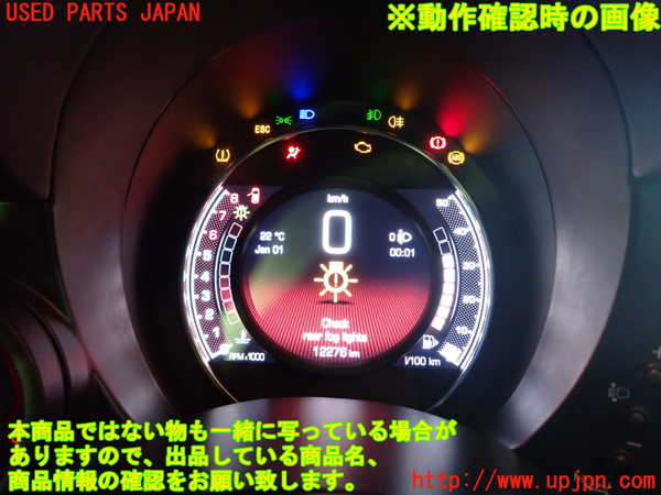 1UPJ-29136170]アバルト・695(不明)スピードメーター 中古_m0004.jpg