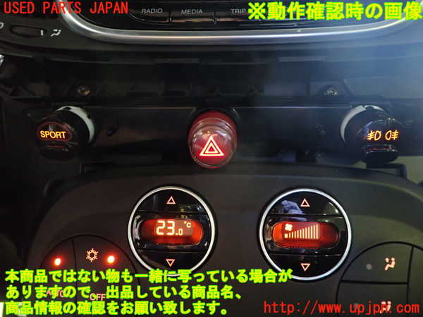 1UPJ-29136290]アバルト・695(不明)ハザードスイッチ 中古_m0003.jpg