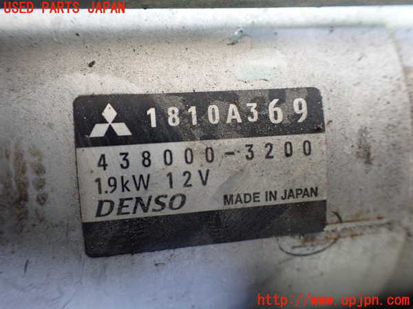 5UPJ-29146010]デリカD：5(CV1W)セルモーター 中古_m0004.jpg