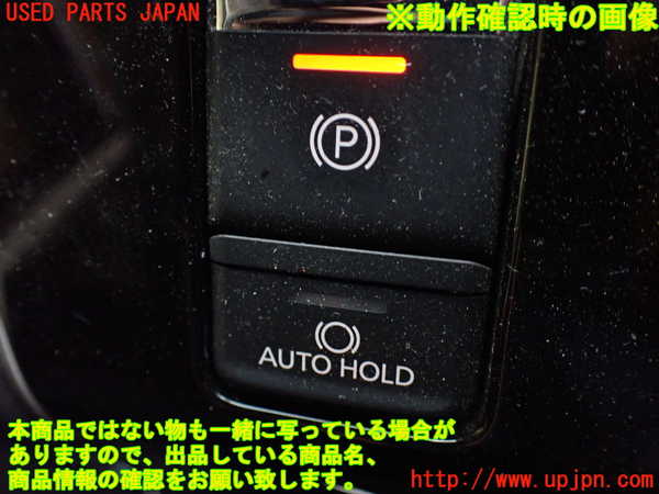 1UPJ-29146306]デリカD：5(CV1W)スイッチ1 (電動パーキング オートホールド) 中古_m0003.jpg