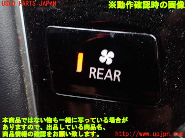 1UPJ-29146312]デリカD：5(CV1W)スイッチ7 (リヤエアコン) 中古_m0003.jpg