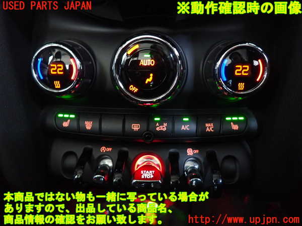 5UPJ-29166066]BMW ミニ(MINI)クーパー(XM15)エアコンスイッチ1 中古 F56_m0004.jpg