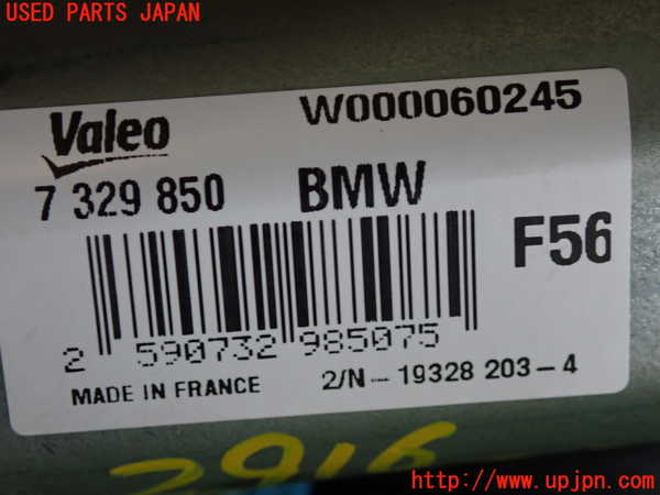 2UPJ-29166775]BMW ミニ(MINI)クーパー(XM15)リアワイパーモーター 中古 F56_m0004.jpg