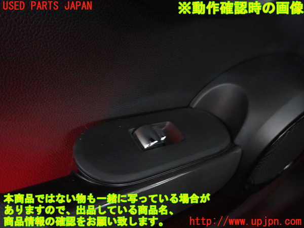 2UPJ-29166245]BMW ミニ(MINI)クーパー(XM15)左パワーウィンドウスイッチ 中古 F56_m0004.jpg