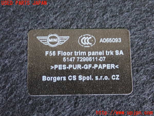 2UPJ-29167771]BMW ミニ(MINI)クーパー(XM15)ラゲッジトレイ1 中古 F56_m0005.jpg