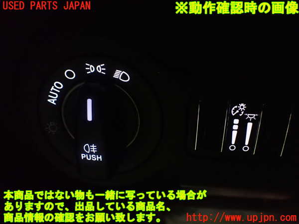 2UPJ-29186285]マセラティ・ギブリ(MG30C)ライトスイッチ 中古_m0004.jpg