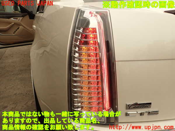 2UPJ-29201536]キャデラック・CTS スポーツセダン(X322B)左テールランプ (左ハンドル) 中古_m0005.jpg