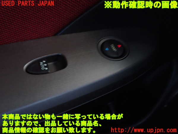 2UPJ-29216245]シビック タイプR ユーロ(FN2)左パワーウィンドウスイッチ 中古_m0004.jpg
