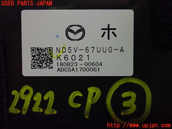 5UPJ-29226148]ロードスター(ND5RC)コンピューター3 (180823-00604) 中古_m0004.jpg