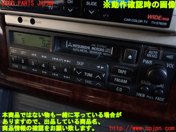 1UPJ-29236475]パジェロ(V45W)テープデッキ 中古_m0005.jpg