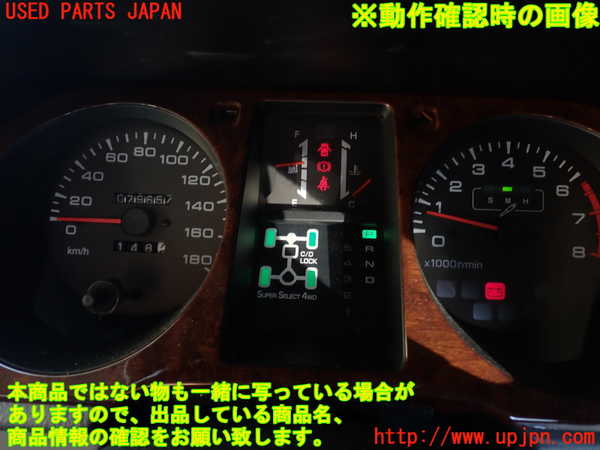 1UPJ-29236170]パジェロ(V45W)スピードメーター 中古_m0005.jpg