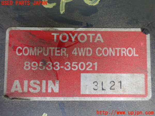 1UPJ-29246146]ハイラックスサーフ N130系 4ドア(KZN130W)コンピューター1 (4WDコントロール) 中古_m0002.jpg