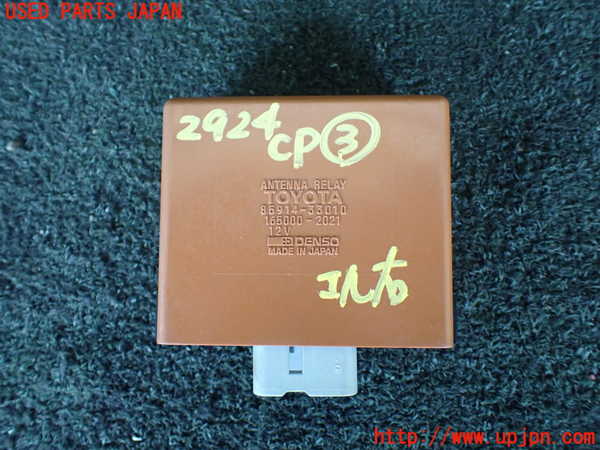5UPJ-29246148]ハイラックスサーフ N130系 4ドア(KZN130W)コンピューター3 (アンテナリレー) 中古_m0001.jpg