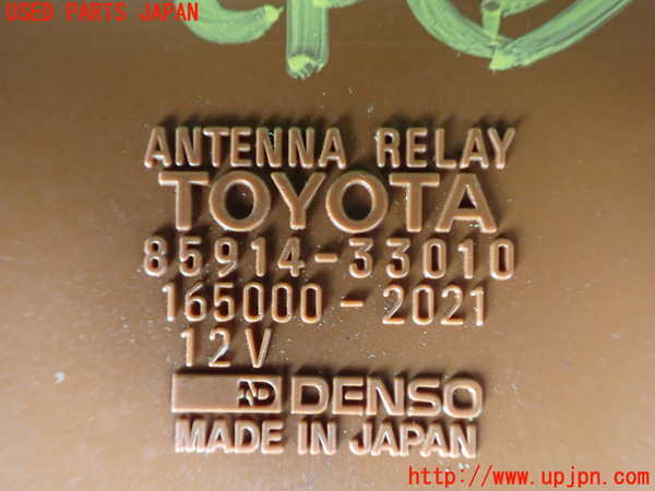 5UPJ-29246148]ハイラックスサーフ N130系 4ドア(KZN130W)コンピューター3 (アンテナリレー) 中古_m0002.jpg