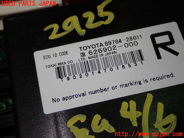 1UPJ-29256110]エスティマ(ACR55W)エンジンコンピューター 中古_m0004.jpg