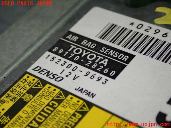 5UPJ-29256145]エスティマ(ACR55W)エアバッグコンピューター 中古_m0002.jpg