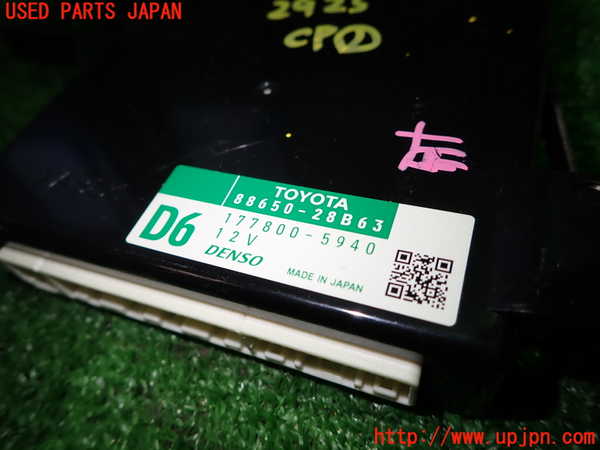 1UPJ-29256146]エスティマ(ACR55W)コンピューター1 中古　88650-28B63_m0002.jpg