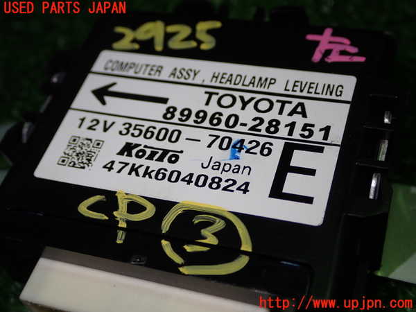 1UPJ-29256148]エスティマ(ACR55W)コンピューター3(ヘッドライトレベリング) 中古 89960-28151_m0002.jpg