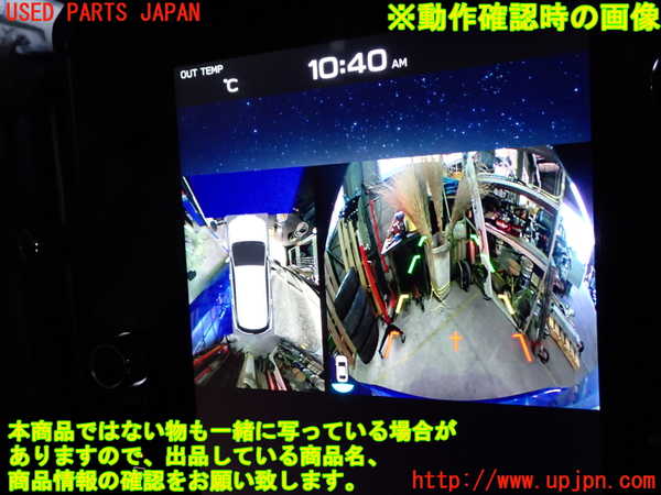 5UPJ-29266680]レヴォーグ(VN5)バックカメラ 中古_m0004.jpg