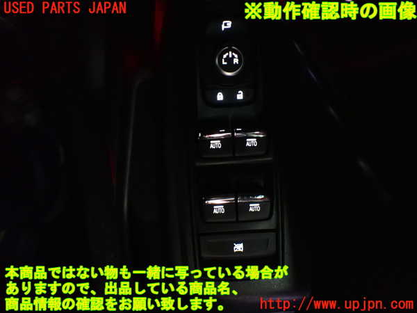 1UPJ-29266240]レヴォーグ(VN5)右前パワーウィンドウスイッチ 中古_m0004.jpg
