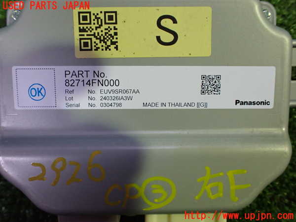 1UPJ-29266148]レヴォーグ(VN5)コンピューター3 (82714FN000) 中古_m0003.jpg