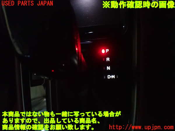 1UPJ-29267540]レヴォーグ(VN5)センターコンソール 中古_m0005.jpg