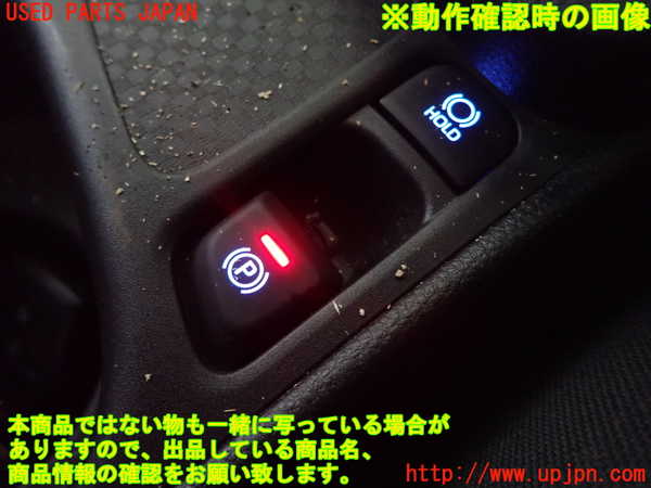 1UPJ-29276306]ヤリス(YARIS) クロス ハイブリッド(MXPJ10)スイッチ1 (パーキング) 中古_m0003.jpg