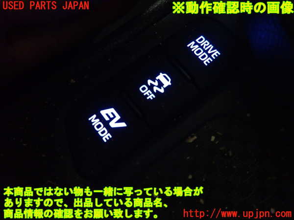 1UPJ-29276307]ヤリス(YARIS) クロス ハイブリッド(MXPJ10)スイッチ2 (走行モード・VSC OFF) 中古_m0003.jpg