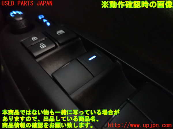 1UPJ-29276240]ヤリス(YARIS) クロス ハイブリッド(MXPJ10)右前パワーウィンドウスイッチ 中古_m0003.jpg