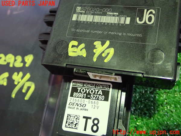 1UPJ-29276110]ヤリス(YARIS) クロス ハイブリッド(MXPJ10)エンジンコンピューター 中古_m0004.jpg