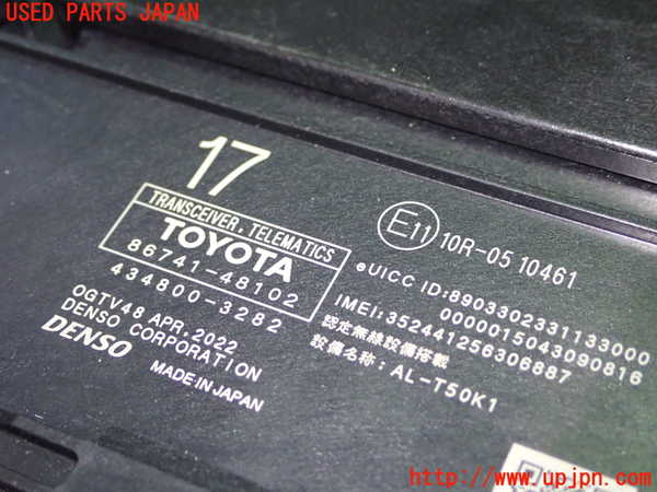 1UPJ-29276149]ヤリス(YARIS) クロス ハイブリッド(MXPJ10)コンピューター4 (テレマティクス) 中古_m0002.jpg