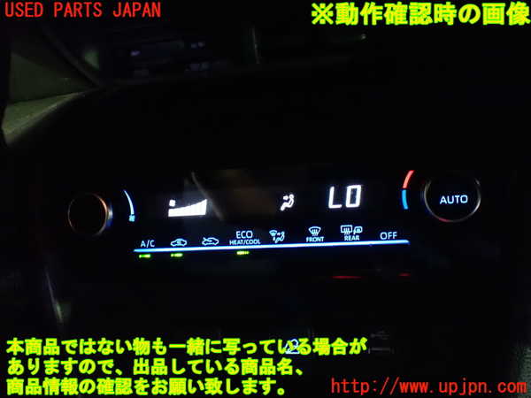 1UPJ-29286066]ヤリス(YARIS) クロス ハイブリッド(MXPJ15)エアコンスイッチ1 中古_m0003.jpg